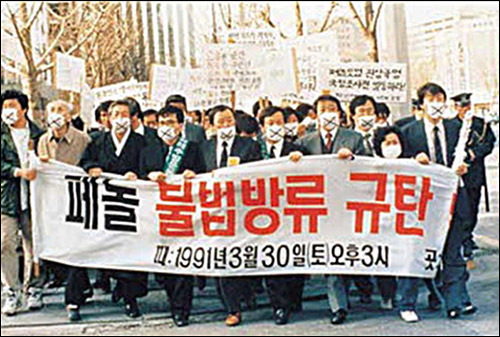 우리문화신문, 1991년 낙동강 페놀유출 사건에 대한 규탄대회
